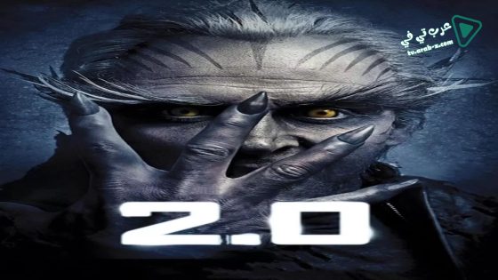 فيلم 2 2018 مترجم