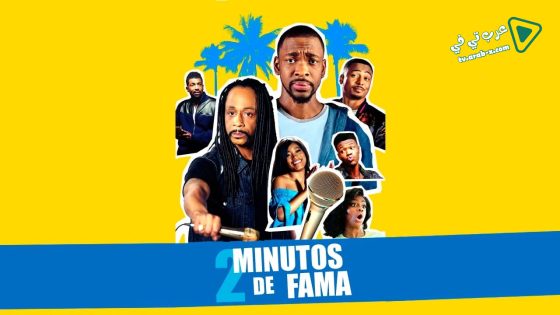 فيلم 2 Minutes of Fame 2020 مترجم