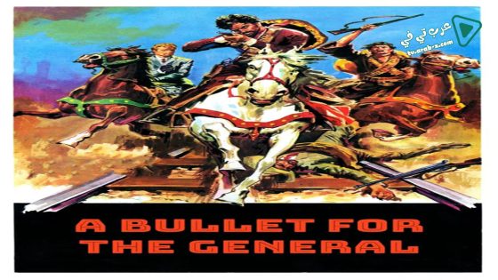 فيلم A Bullet for the General 1967 مترجم