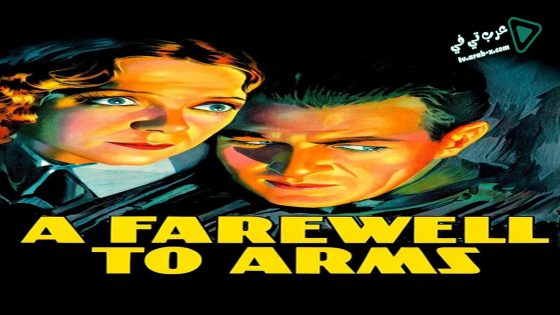فيلم A Farewell to Arms 1932 مترجم