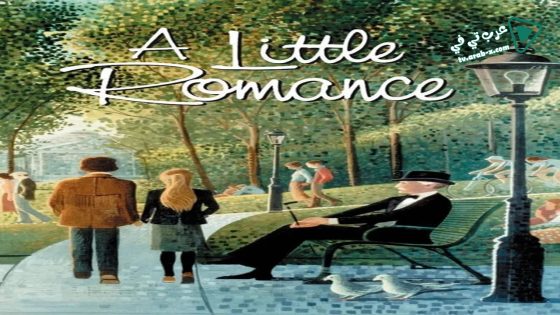 فيلم A Little Romance 1979 مترجم