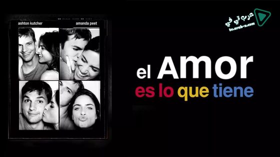 فيلم A Lot Like Love 2005 مترجم