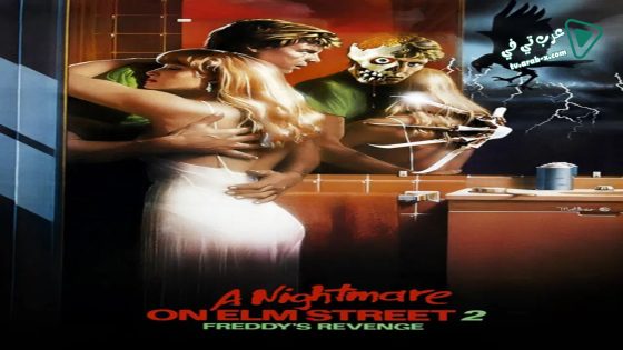 فيلم A Nightmare on Elm Street Part 2: Freddy’s Revenge 1985 مترجم