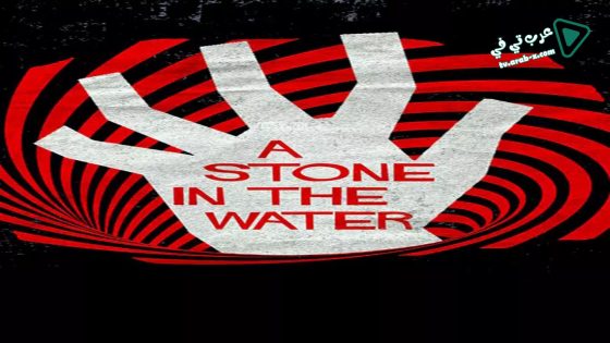 فيلم A Stone in the Water 2019 مترجم