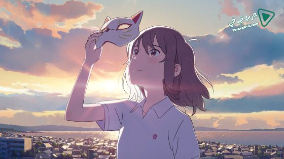 فيلم A Whisker Away 2020 مترجم