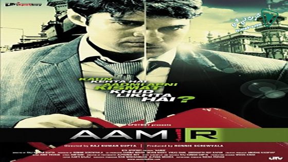 فيلم Aamir 2008 مترجم