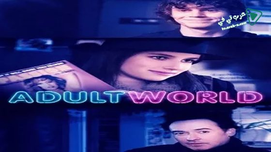 فيلم Adult World 2013 مترجم