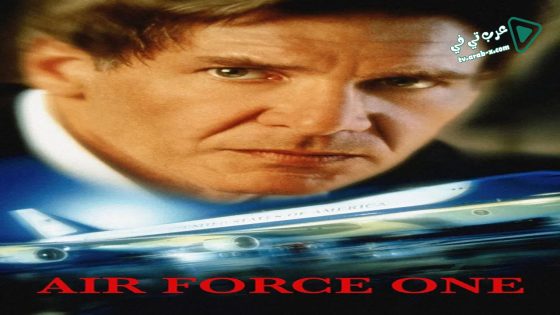 فيلم Air Force One 1997 مترجم
