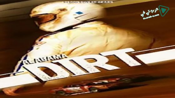 فيلم Alabama Dirt 2016 مترجم