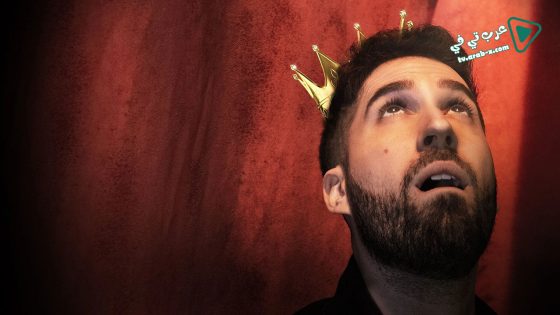 فيلم Alex Fernandez The Best Comedian In The World 2020 مترجم