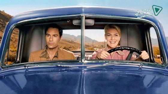 فيلم Alien Trespass 2009 مترجم