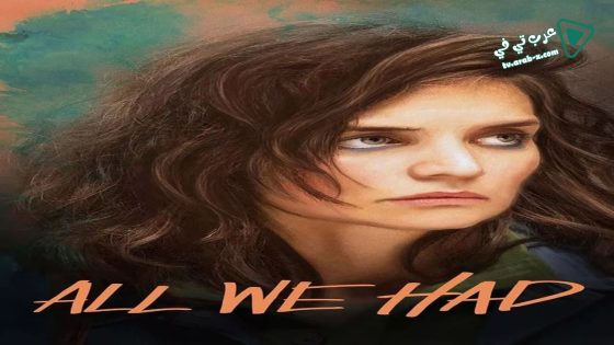 فيلم All We Had 2016 مترجم