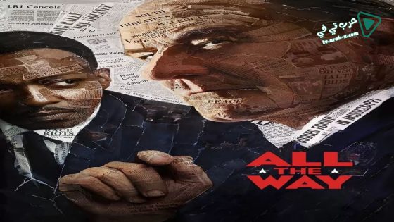 فيلم All the Way 2016 مترجم