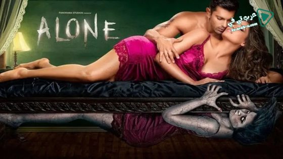 فيلم Alone 2015 مترجم