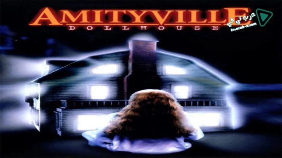 فيلم Amityville: Dollhouse 1996 مترجم