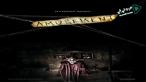 فيلم Amusement 2008 مترجم