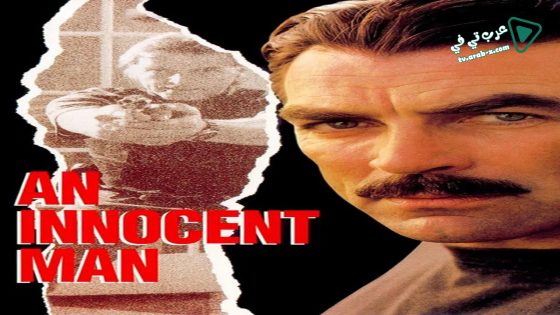 فيلم An Innocent Man 1989 مترجم