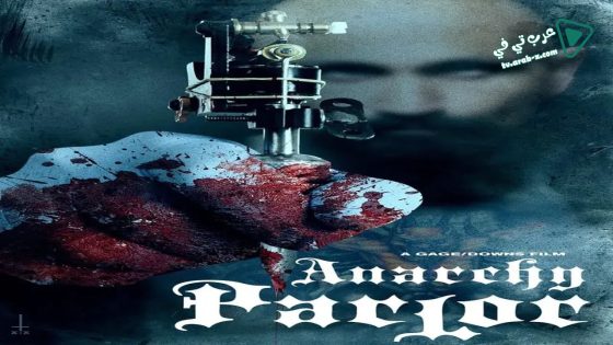 فيلم Anarchy Parlor 2015 مترجم
