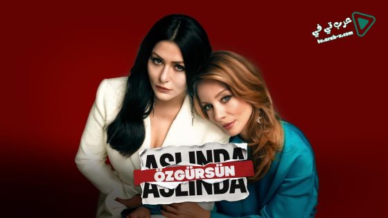 مسلسل بيرنا وبلجين الحلقة 8 مترجم – الاخيرة