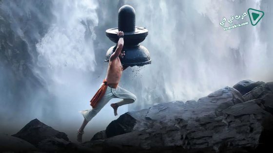 فيلم Bāhubali: The Beginning 2015 مترجم