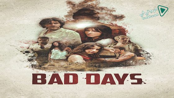 فيلم Bad Days 2015 مترجم