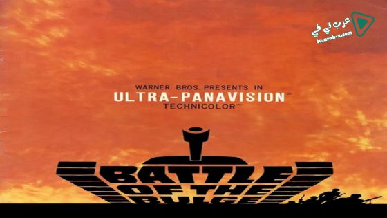 فيلم Battle of the Bulge 1965 مترجم