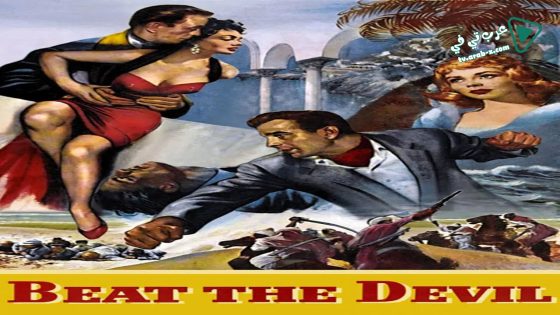 فيلم Beat the Devil 1953 مترجم
