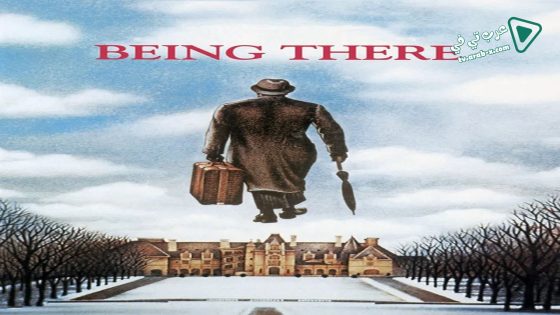 فيلم Being There 1979 مترجم