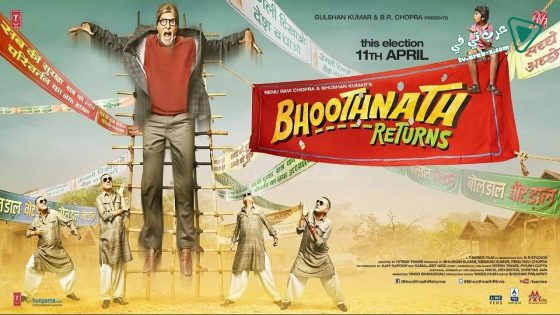 فيلم Bhoothnath Returns 2014 مترجم