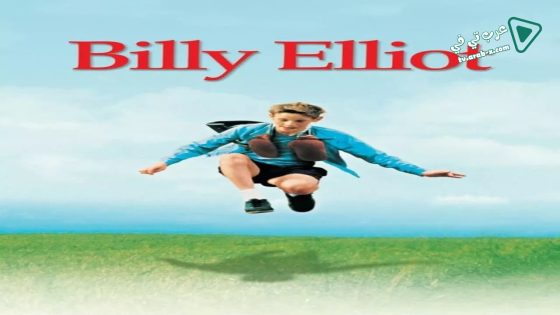فيلم Billy Elliot 2000 مترجم