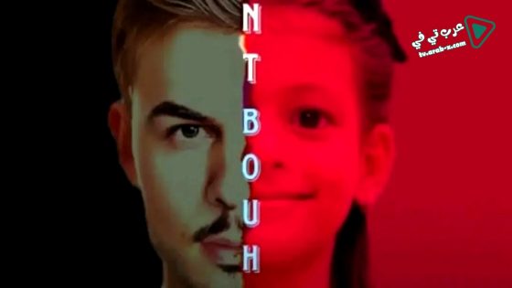 بنت بوها الحلقة 19