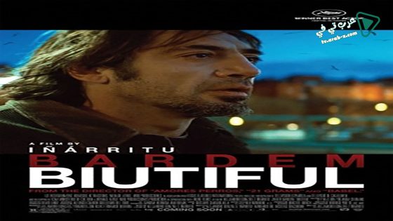 فيلم Biutiful 2010 مترجم