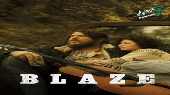 فيلم Blaze 2018 مترجم