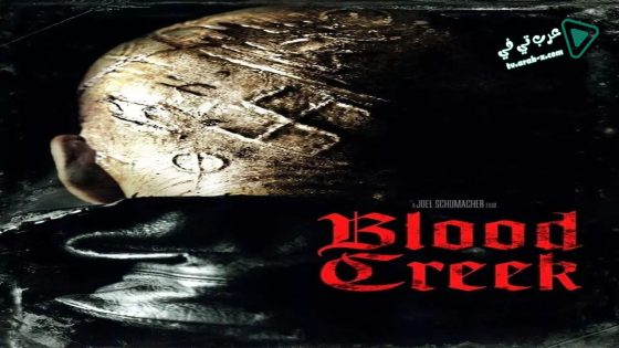 فيلم Blood Creek 2009 مترجم