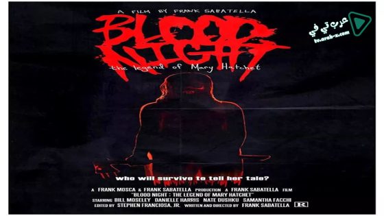 فيلم Blood Night: The Legend of Mary Hatchet 2009 مترجم