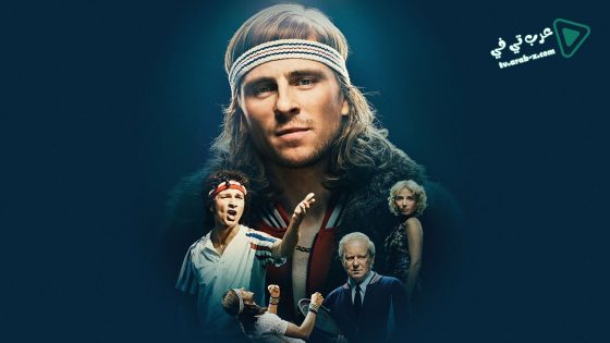 فيلم Borg Vs McEnroe 2017 مترجم