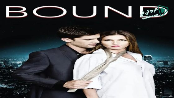 فيلم Bound 2015 مترجم