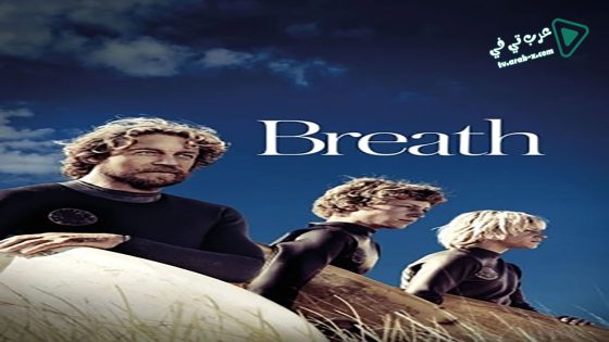فيلم Breath 2017 مترجم