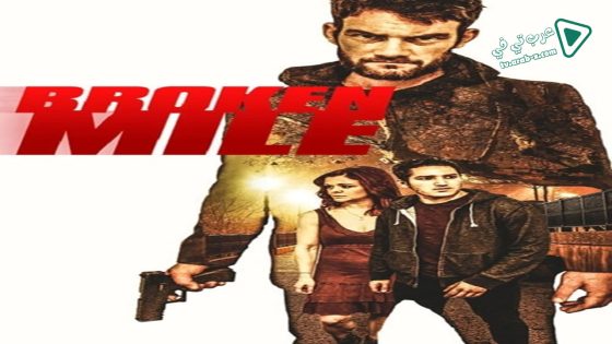 فيلم Broken Mile 2016 مترجم