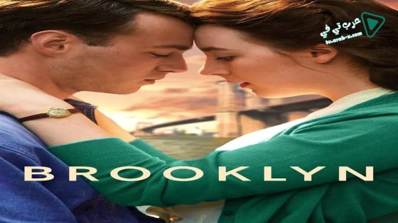 فيلم Brooklyn 2015 مترجم