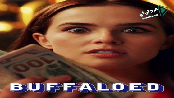 فيلم Buffaloed 2019 مترجم