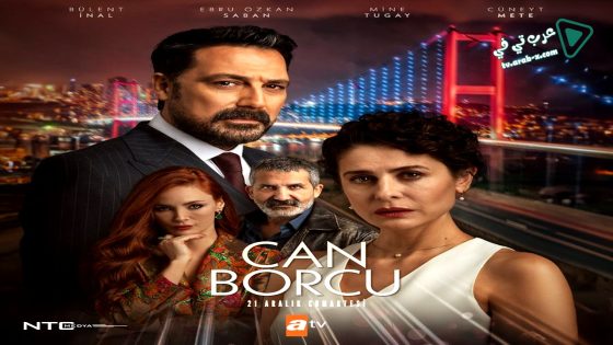 مسلسل دين الروح الحلقة 22 مترجم – نهاية الموسم