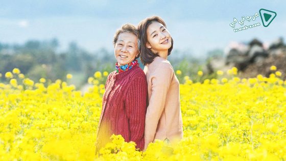 فيلم Canola 2016 مترجم