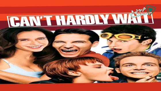 فيلم Can’t Hardly Wait 1998 مترجم