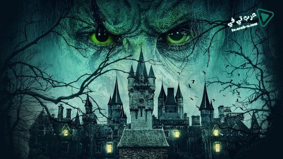 فيلم Castle Freak 2020 مترجم