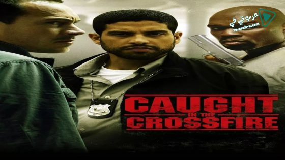 فيلم Caught in the Crossfire 2010 مترجم