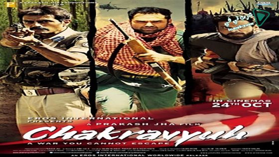 فيلم Chakravyuh 2012 مترجم
