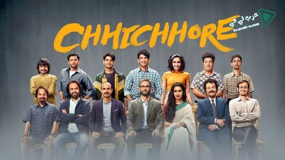 فيلم Chhichhore 2019 مترجم