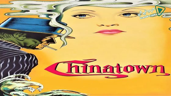 فيلم Chinatown 1974 مترجم