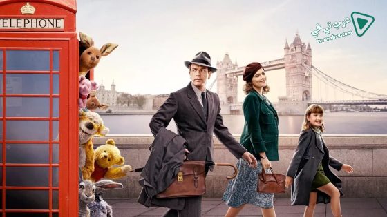 فيلم Christopher Robin 2018 مترجم